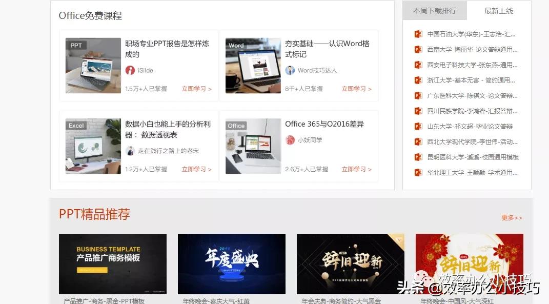 ppt素材在哪找,ppt素材无法选中或者删除