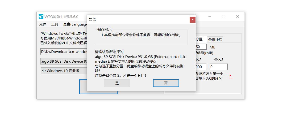 在“方舟反应堆”aigo移动固盘S9中装个游戏模拟器？