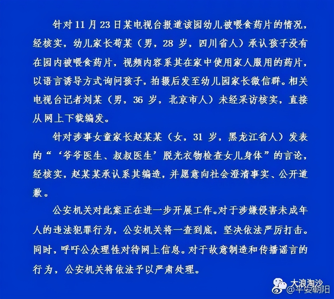 携程红黄蓝虐童事件,携程幼儿园虐童事件看法