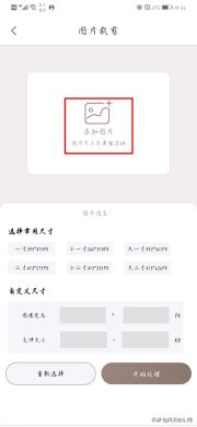 手机图片裁剪软件,在手机上怎么裁剪图片