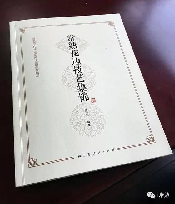 常熟记忆之：指尖传奇常熟花边百年兴衰