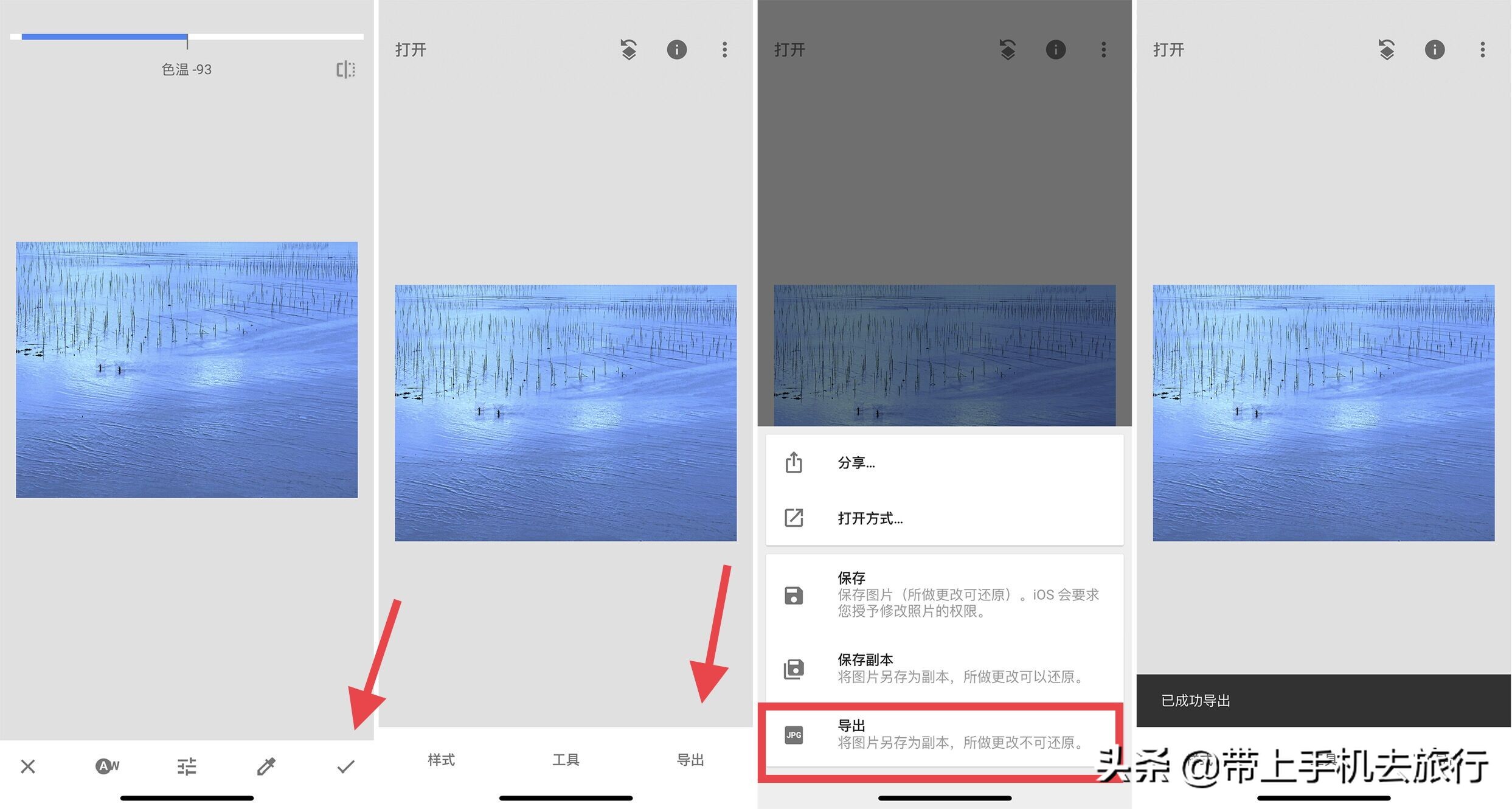 手机图片后期snapseed处理教程,手机调色人像snapseed