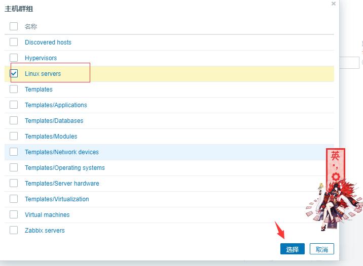 zabbix安装包下载,安装zabbix6客户端