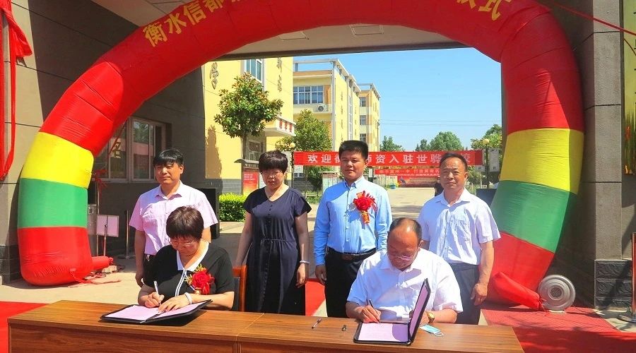 衡水信都教育集团怎么样,河北衡水信都教育