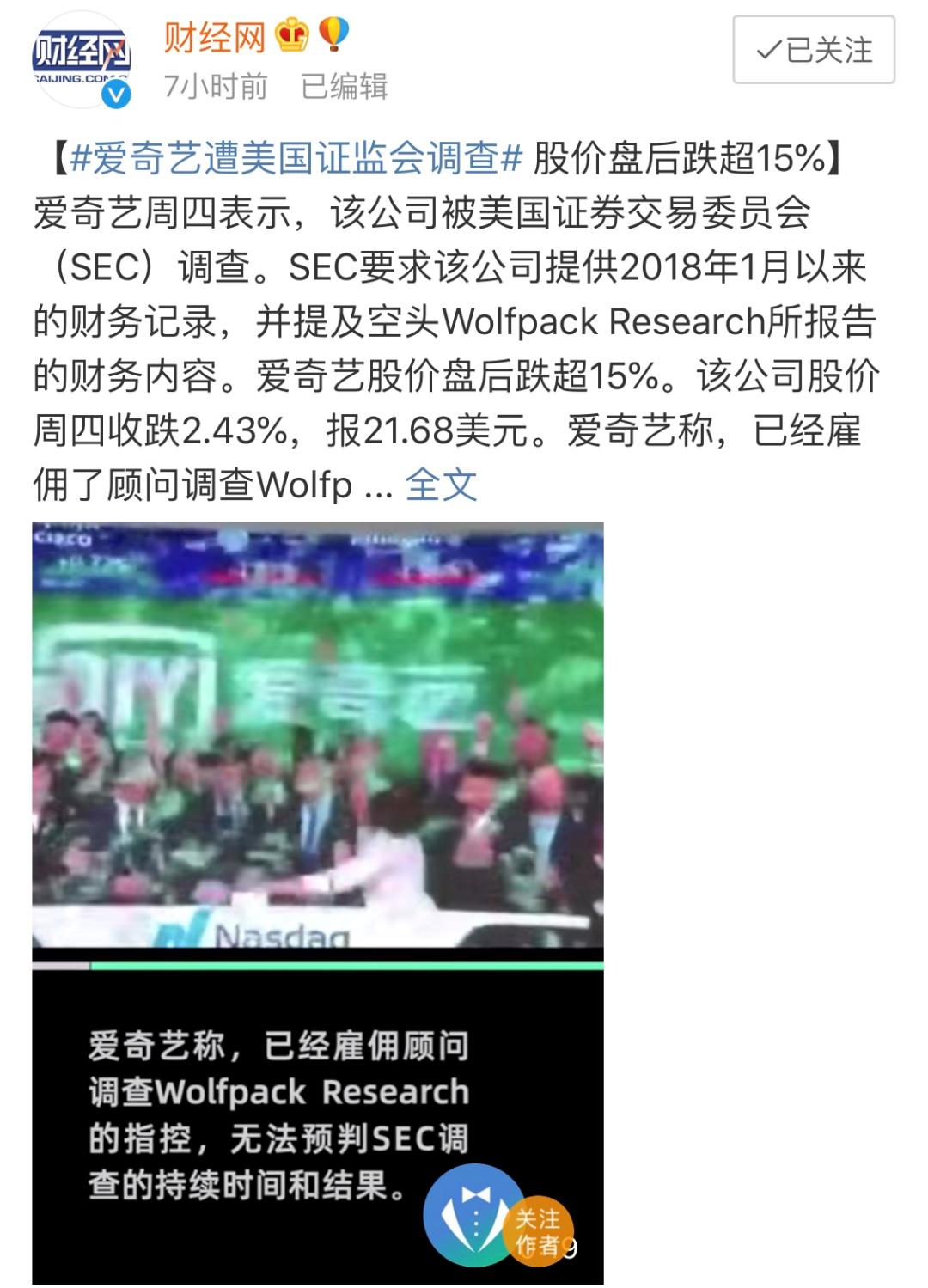 爱奇艺亏损了几个亿,亏损超10年爱奇艺能扭转局面吗