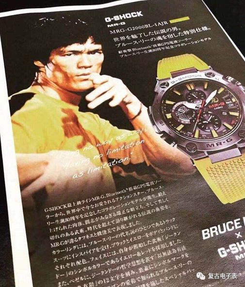 卡西欧G-SHOCK—李小龙MRG-G2000BL诞辰80周年纪念款