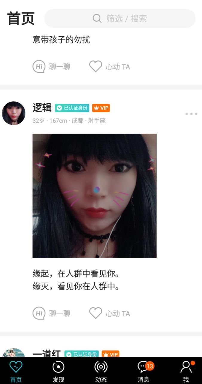 一伴婚恋app官网,一伴婚恋app下载