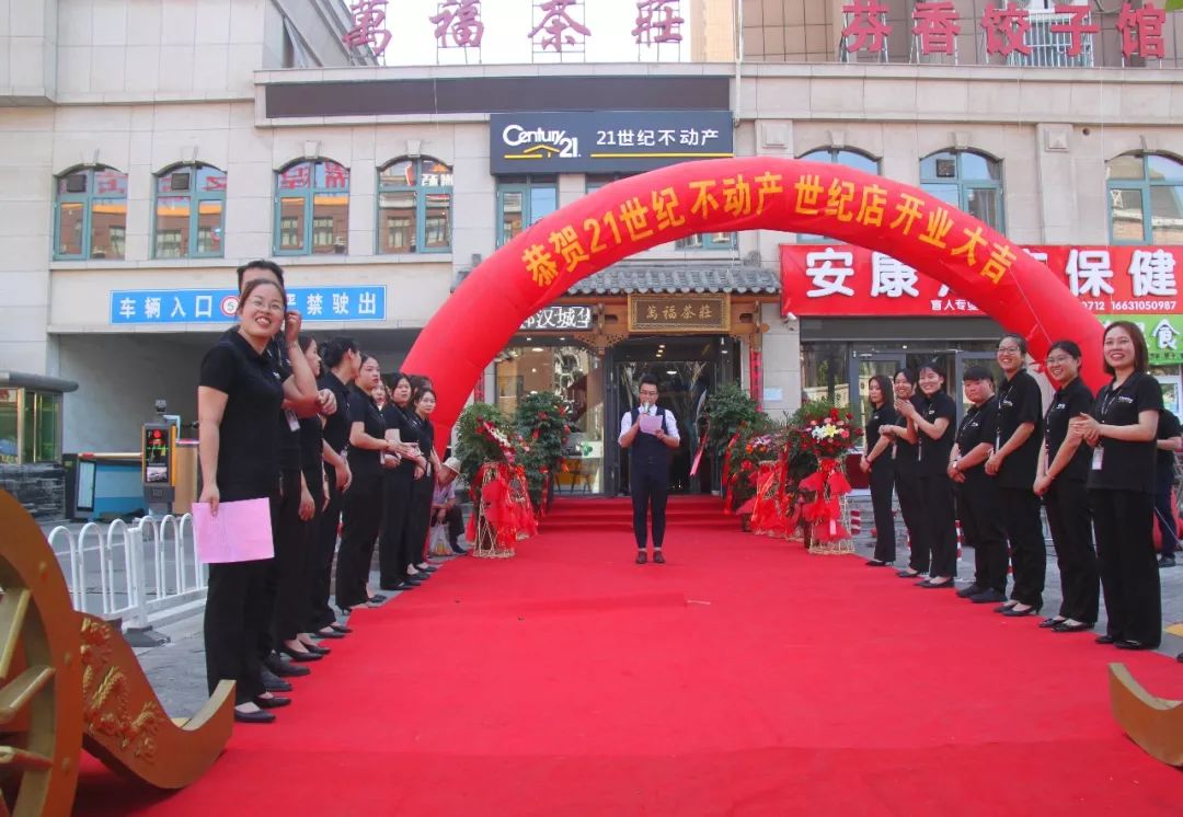 21世纪不动产永年旗舰店,邯郸21世纪不动产丛台店