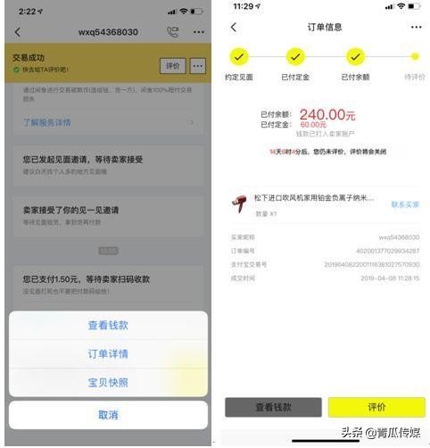 闲鱼如何做产品分析,闲鱼app成功要素分析