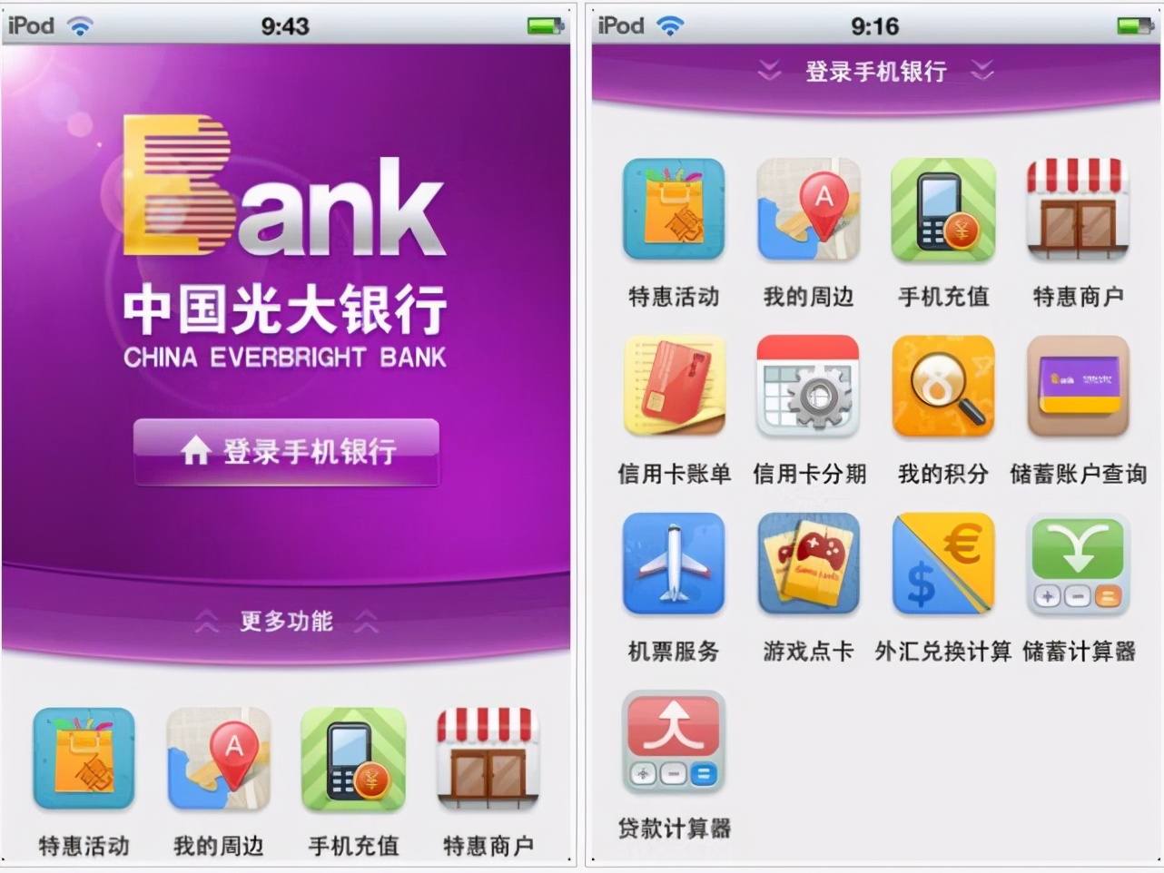 银行要求开通手机银行有什么猫腻,为什么银行推荐线上开户