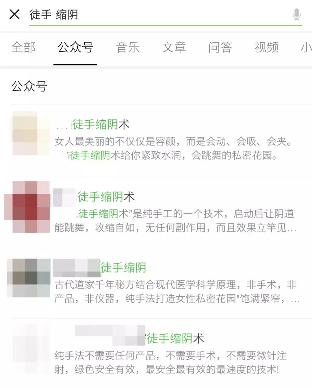 风靡朋友圈的「徒手缩阴」术真的有效吗?