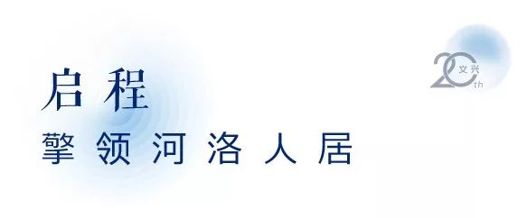 文兴水尚论坛,文兴水尚新中式