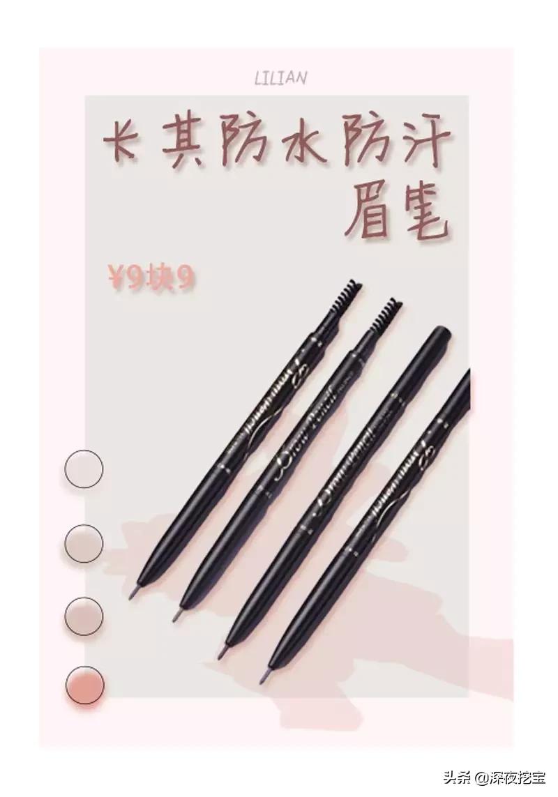 眉笔防水防汗不掉色推荐国货正品,9块9的眉笔和大牌眉笔