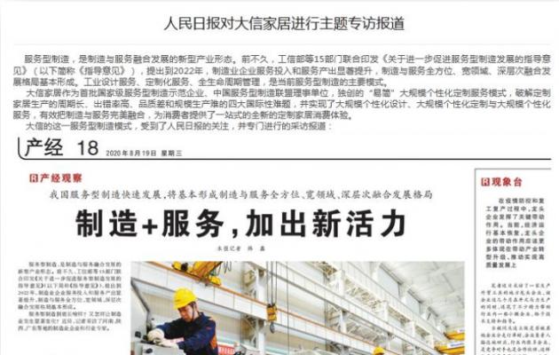 全屋定制十大名牌首推大信家居,大信家居引领全屋定制未来