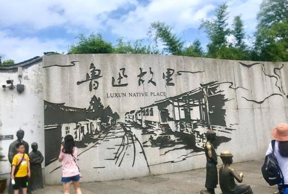 绍兴鲁迅故里景区,名气妇孺皆知,为何游客直言有点缺陷?