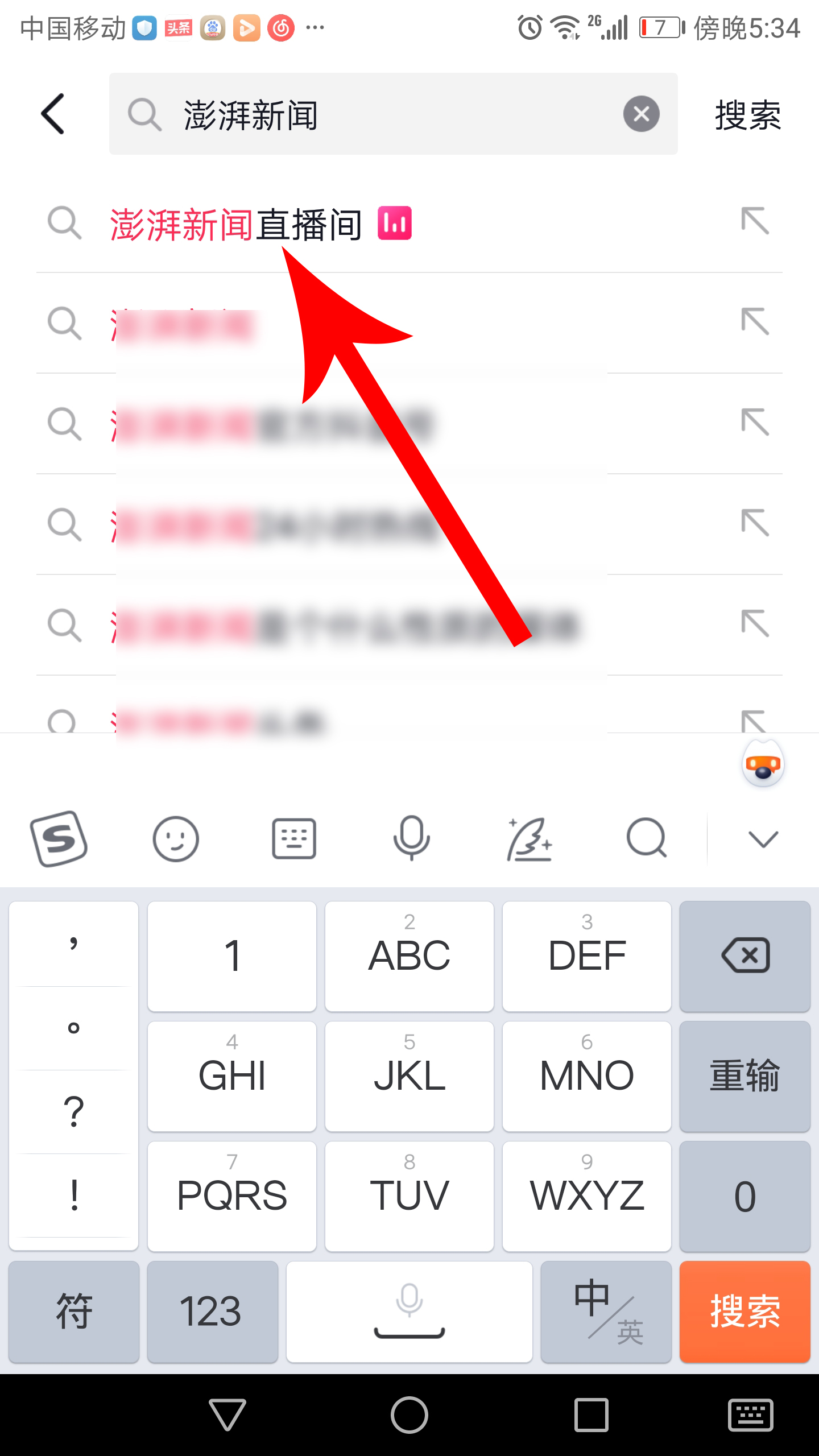 梅西加盟巴黎官宣发布会,梅西加盟巴黎官宣直播