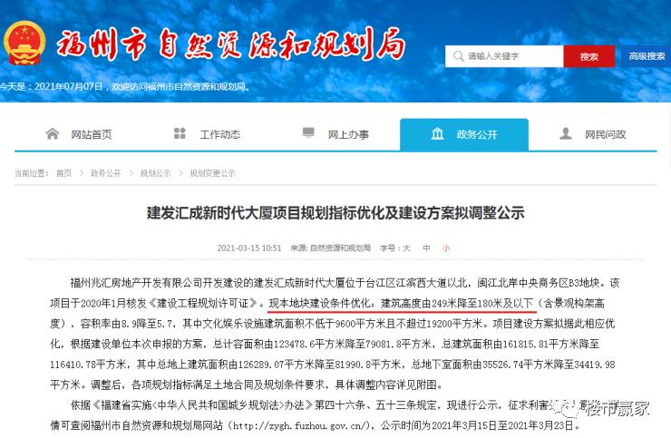 不得新建500米以上超高层建筑,不得新建500米以上的大楼