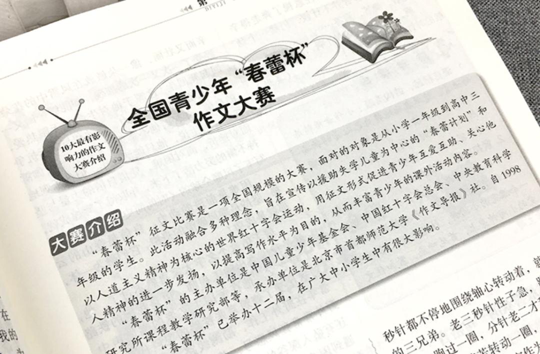 喜欢看书作文却写不好,书看多为什么还写不了作文