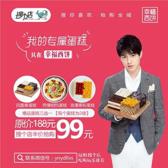 雷佳音帅气代言,雷佳音最新代言