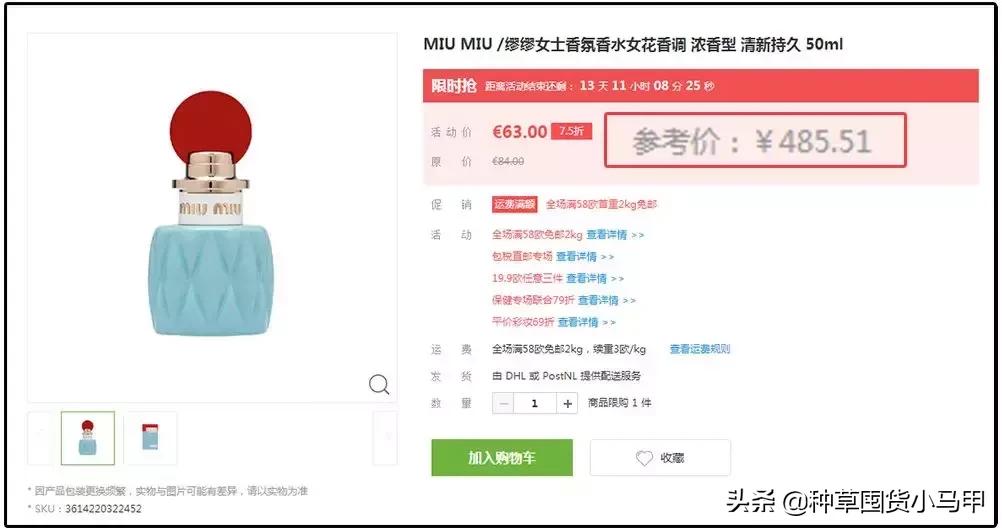 为什么不能代购东西,大家会找代购买东西吗