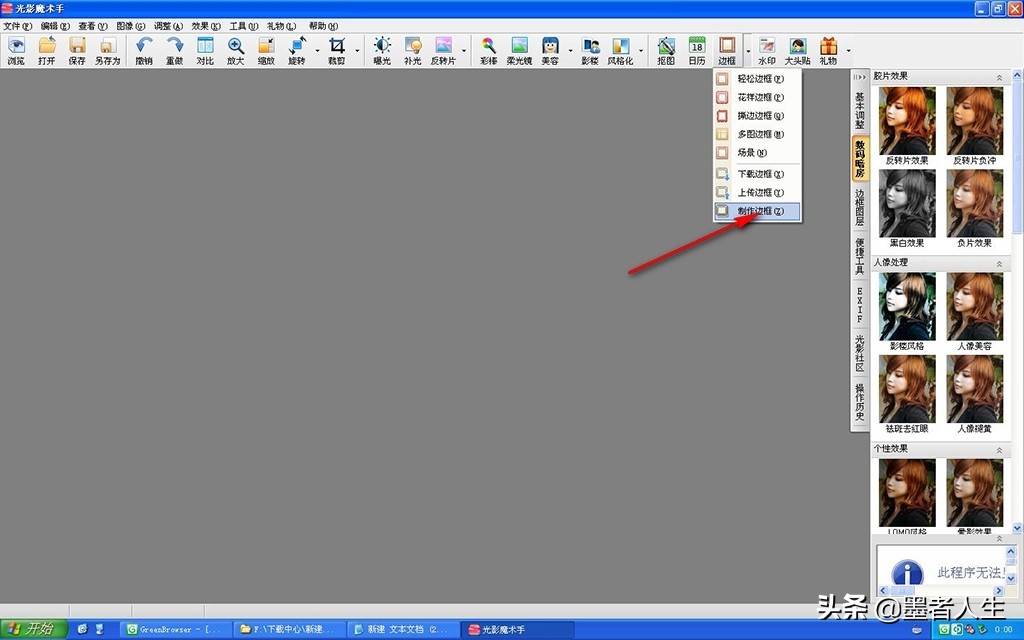 用光影魔术手如何制作两寸照片,光影魔术手边框制作教程