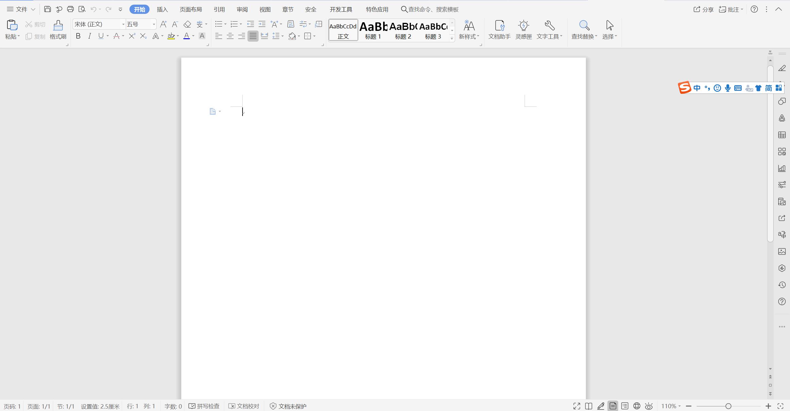 wpsword小写数字转大写金额快捷键,wpsoffice分成两栏的快捷键