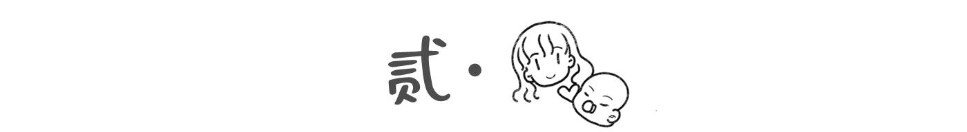 没做好生二胎的准备,没有做好准备就生孩子