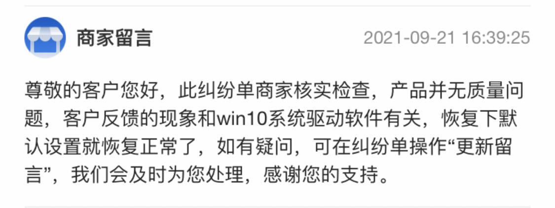 在京东买惠普电脑质量问题怎么退,惠普电脑支持无理由退货吗