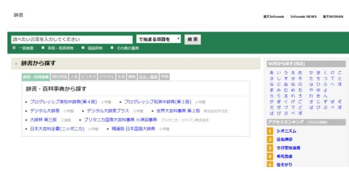 十大免费日语学习网站,最全实用日语学习网站