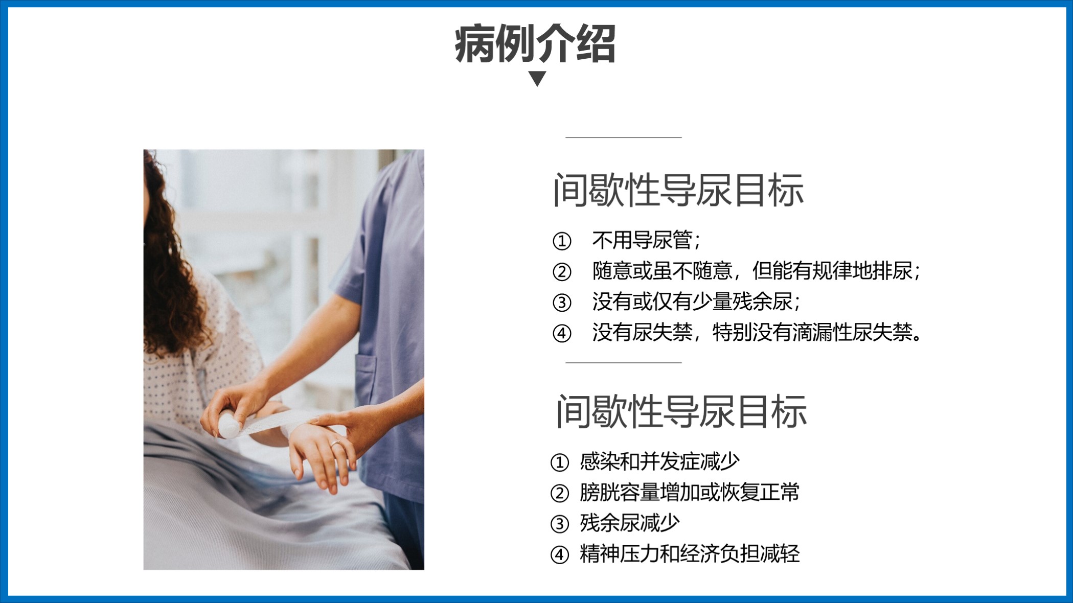 鑴戞尗浼ゆ姢鐞嗘煡鎴縫pt涓嬭浇,鎶ょ悊鐥呬緥鍒嗘瀽瀹屾暣妯℃澘ppt