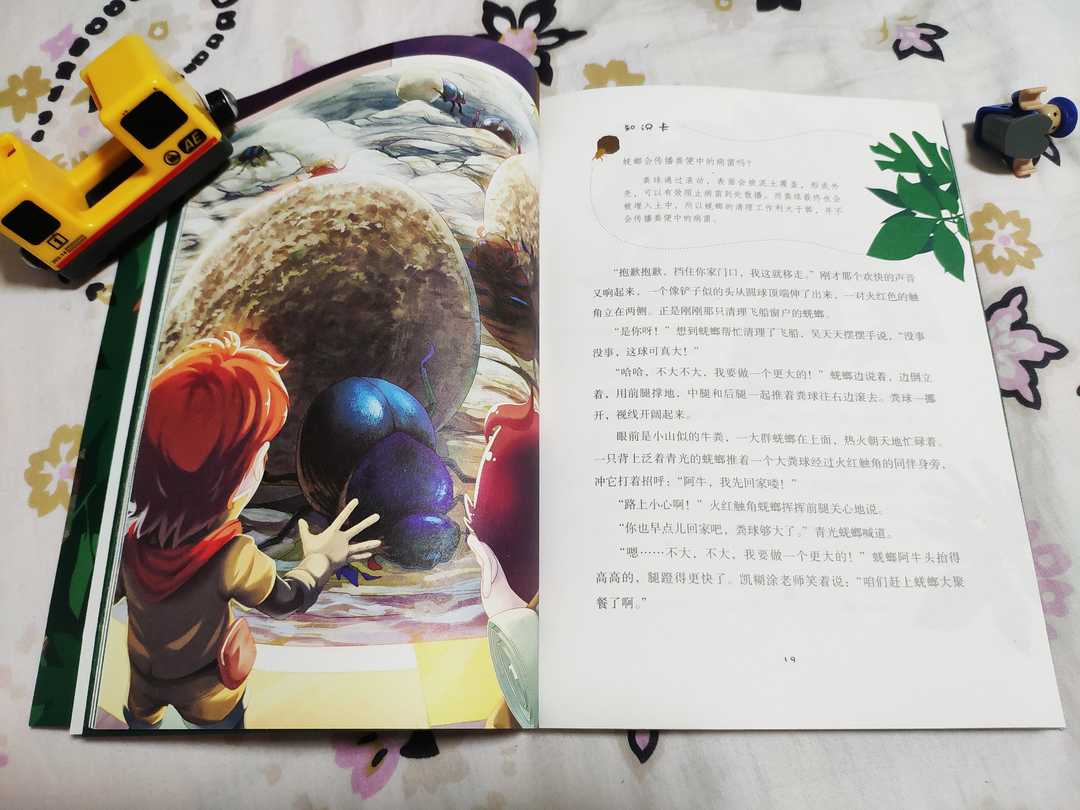 孩子看到虫子被吓哭？妈妈说：少见才多怪，先纸上谈兵再实地观察