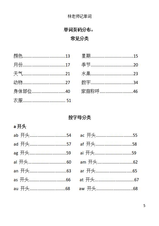 三年级上册英语颜色的单词,颜色的英语单词记忆技巧