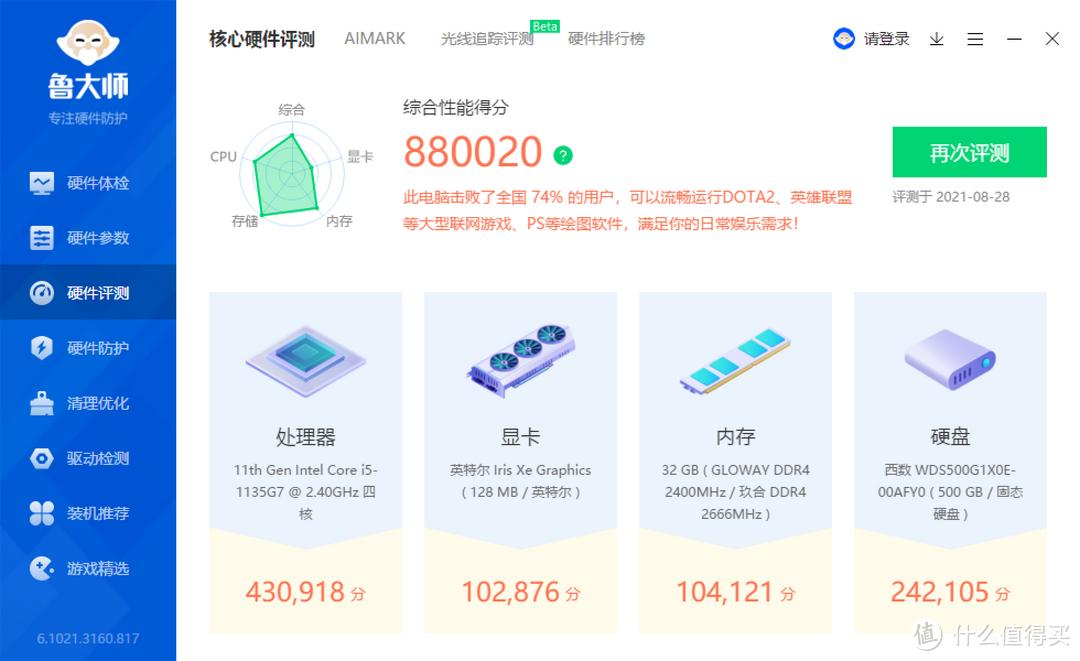 intelnuc11cpu性能,intelnuc11原系统