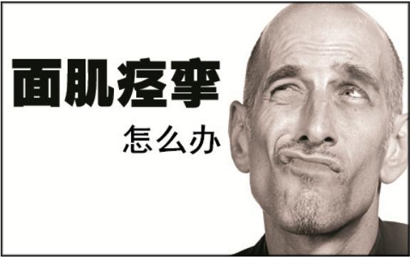 微血管减压术后面肌痉挛,面肌痉挛手术导致小脑损伤