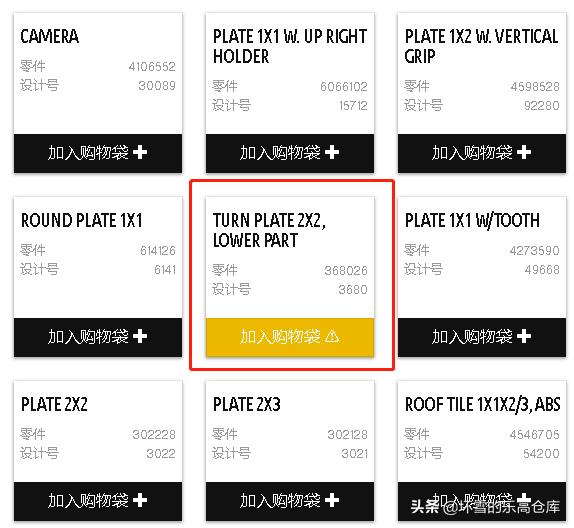 乐高缺少零件怎么快速补到,乐高补件教程怎么完成
