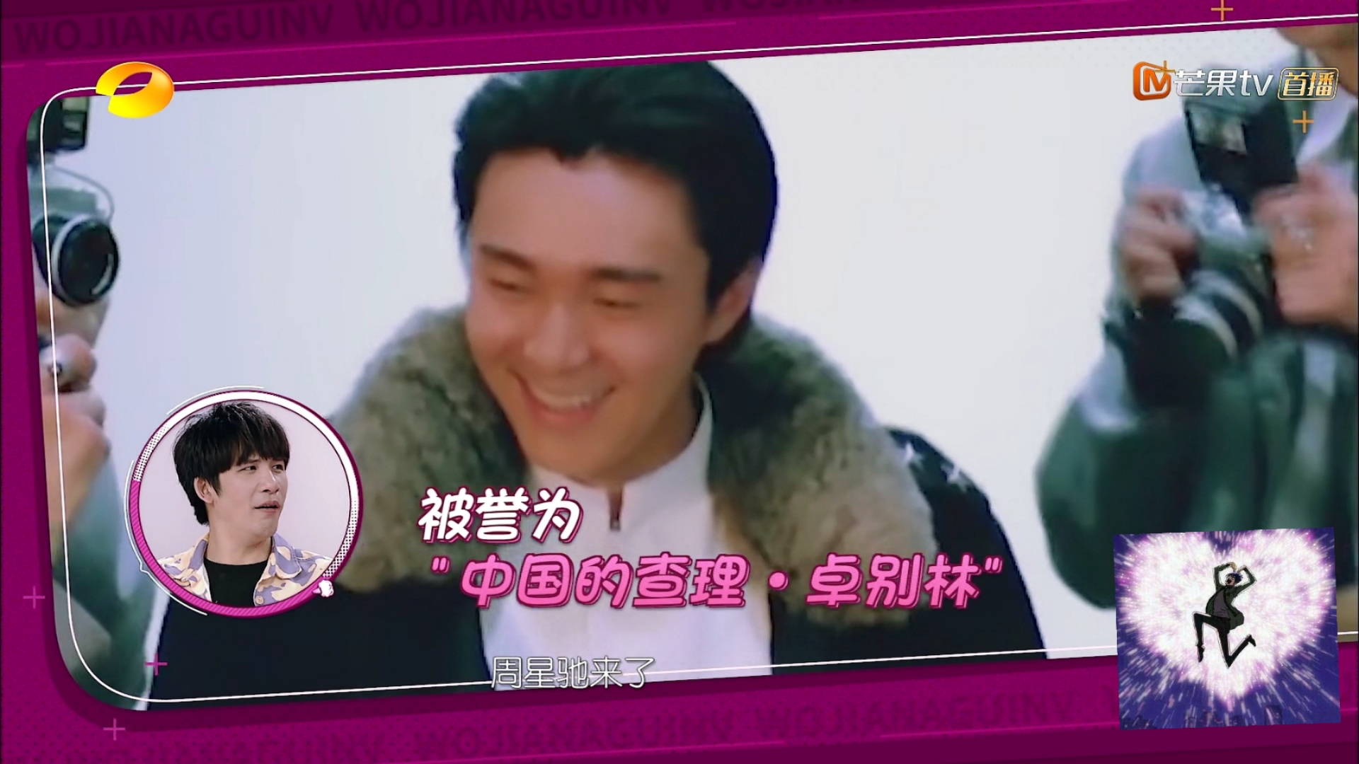 林允自曝为什么会被周星驰选中,林允连线周星驰完整视频