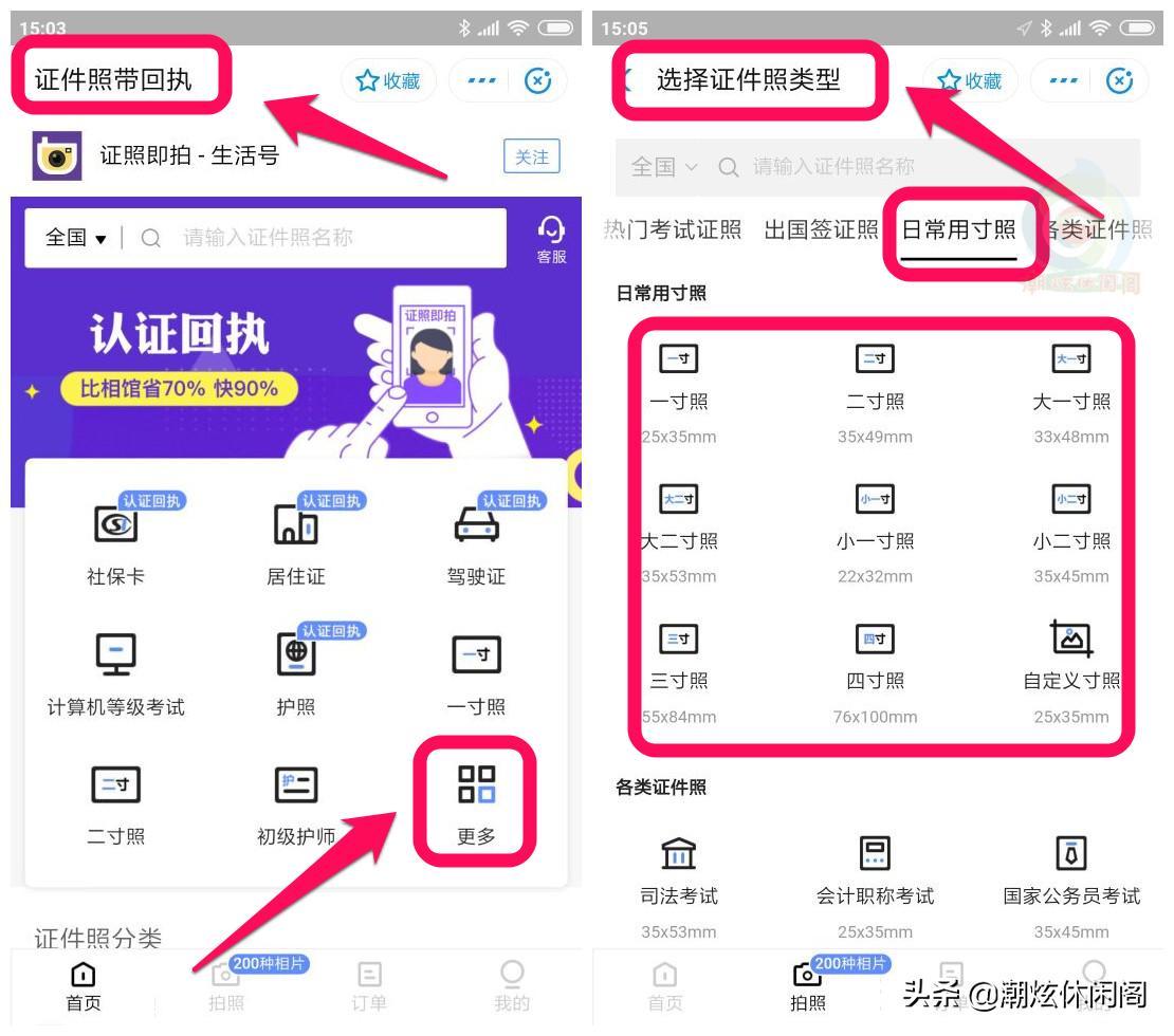 支付宝里的证件照怎么弄电子版,在支付宝里照的证件照在哪里找
