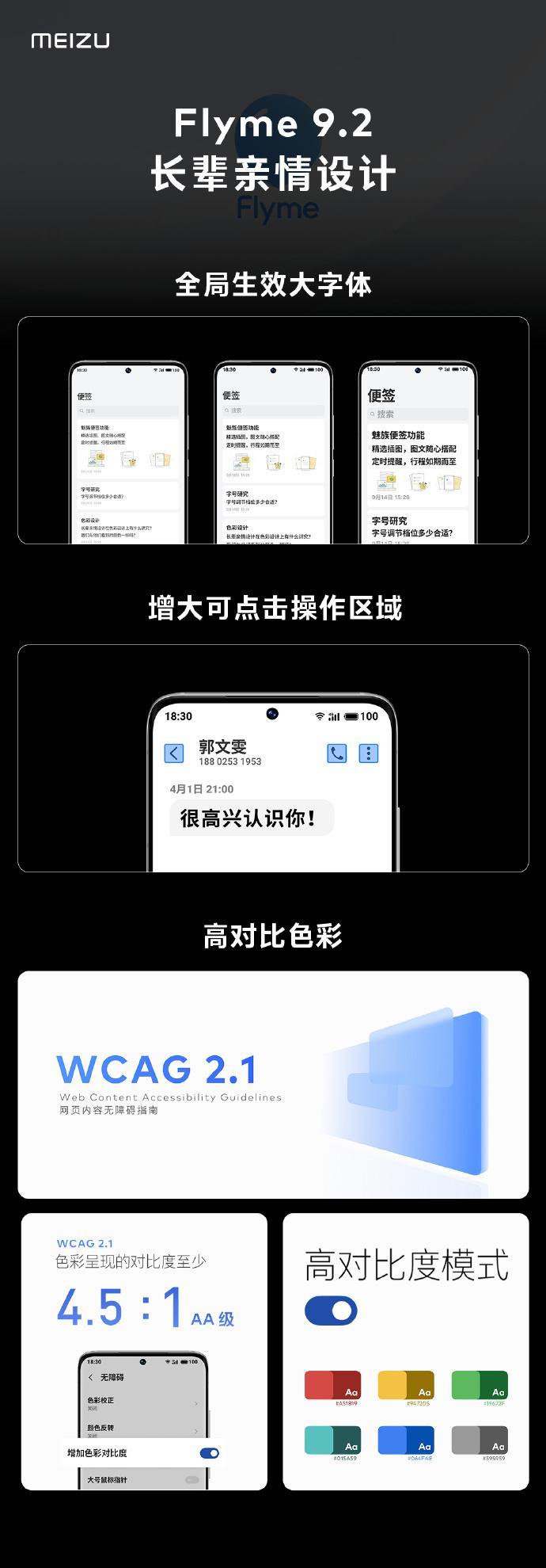 魅族18flyme10稳定版推送时间,魅族18什么时候更新flyme10.2