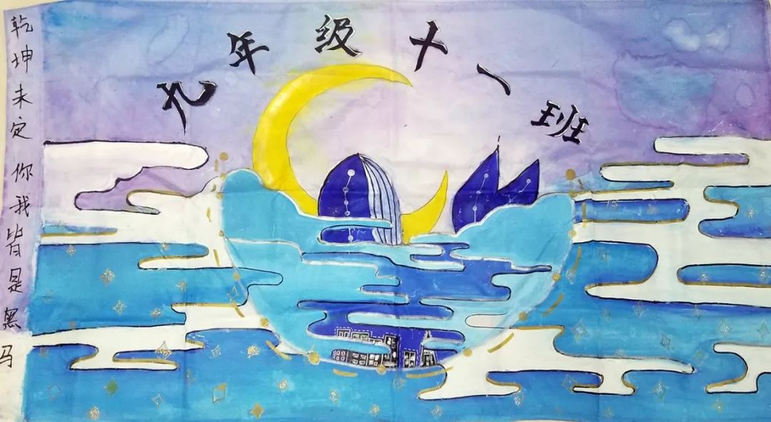 渭南初级中学：逆天了！这些队旗都是学生设计的