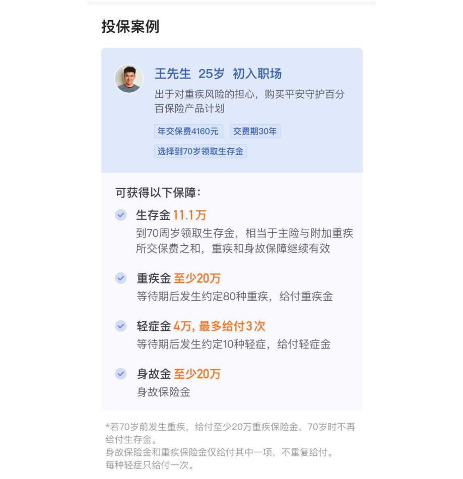 保险守护百分百靠谱吗,保险守护百分百值得购买吗