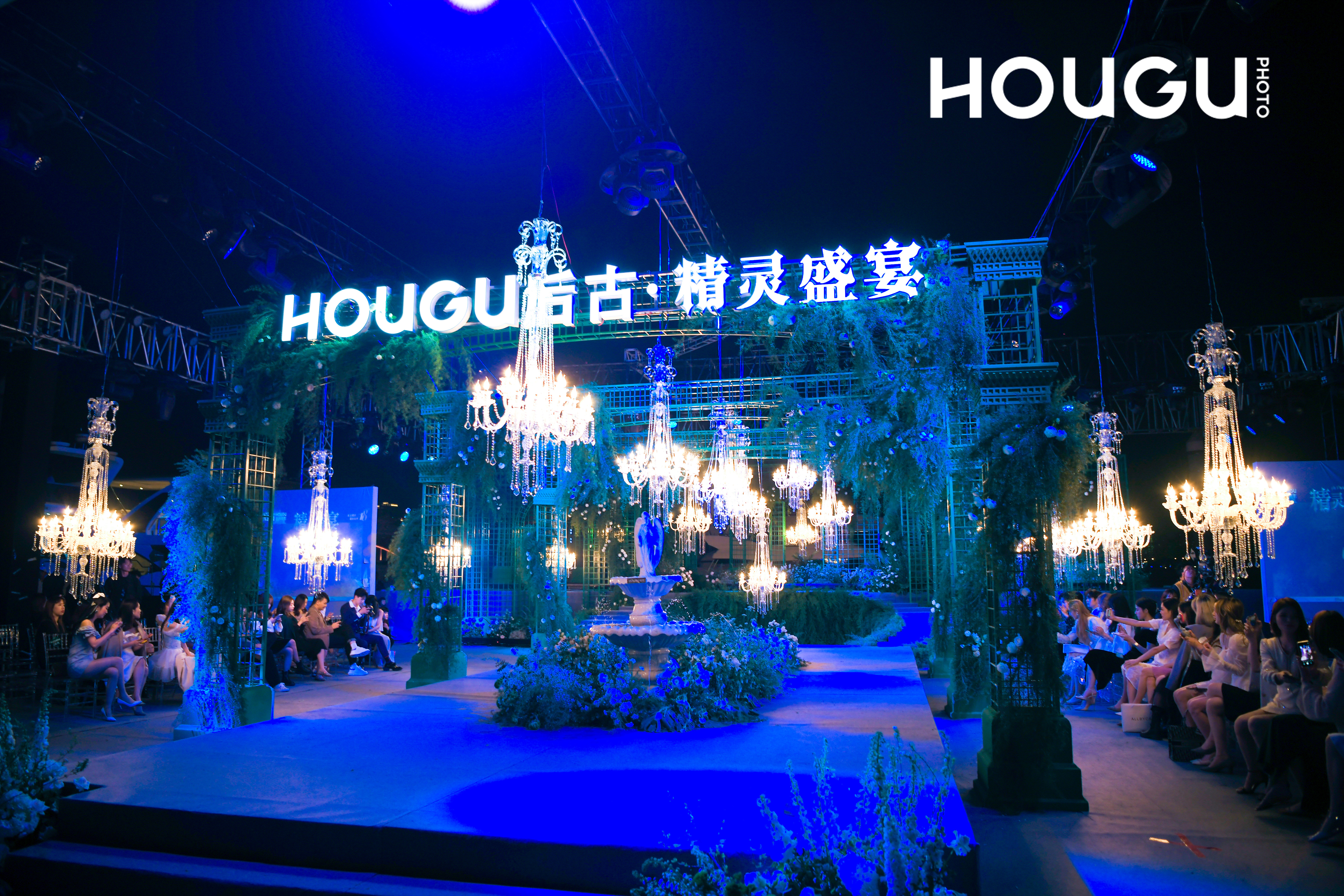 后古18周年年度大秀——后古精灵盛宴，开启美与艺术新征程