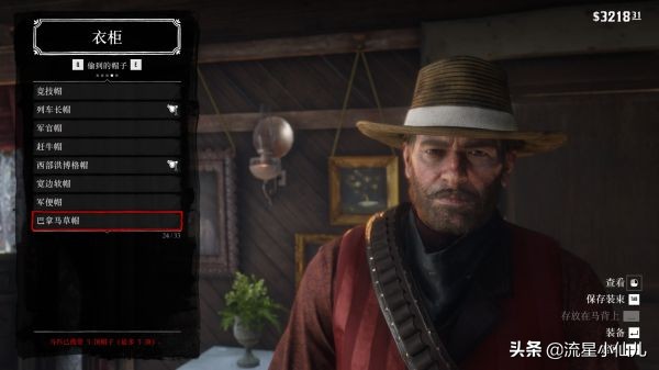 荒野大镖客捡的帽子怎么保存,荒野大镖客打掉三个人的帽子