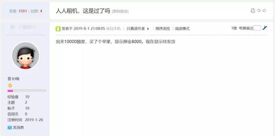 租手机转卖骗局有哪些案例,骗租产业