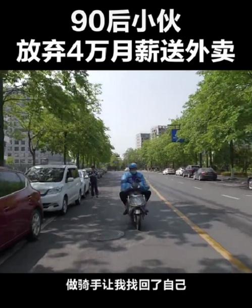 做外卖骑手的真实感受,入行外卖骑手的困惑