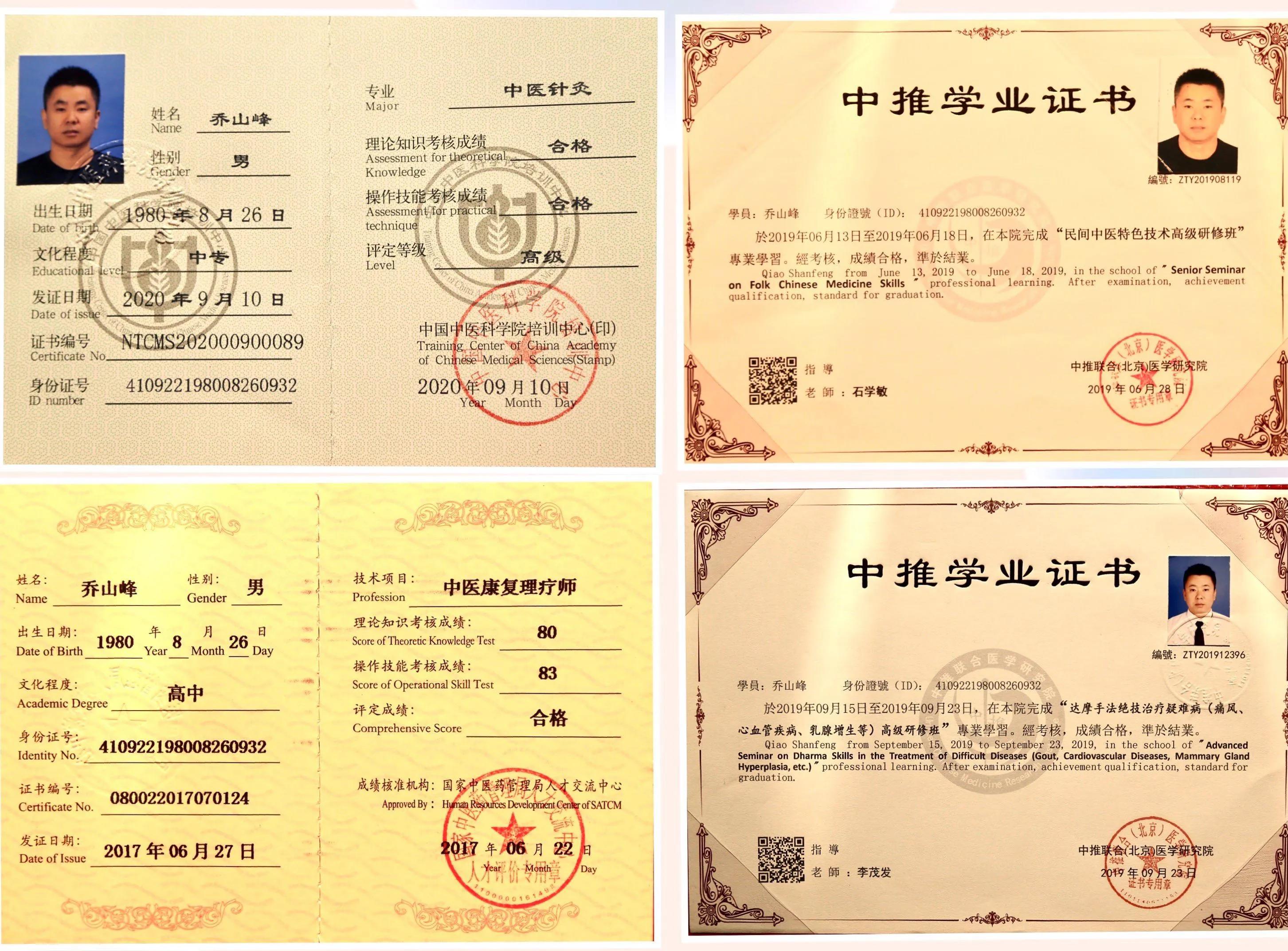 中医传承国医大师,中医古法经络神奇疗法