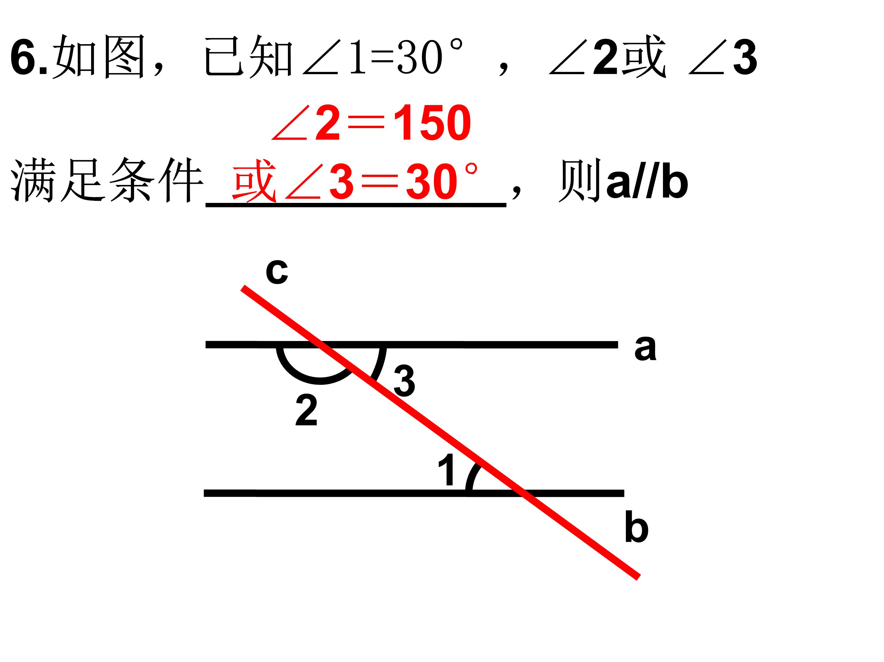 七下平行线及其判定的思维导图,数学思维导图相交线与平行线