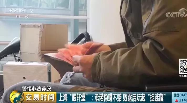 证监会提醒投资者需要注意什么,证监会教育股民炒股票