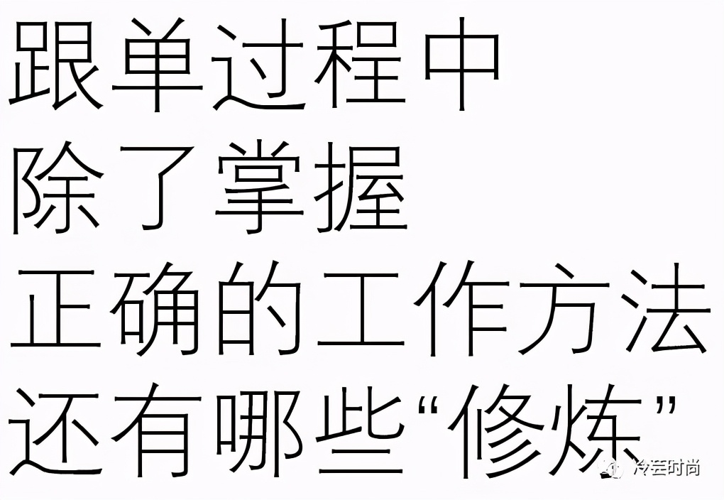 服装跟单的持续改善与创造力,服装跟单在服装行业的重要作用