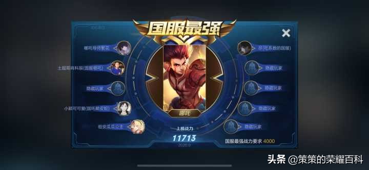 国服哪吒1级对线思路教学,国服哪吒单杀技巧