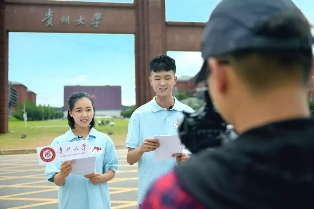 人民视频直播打卡我的大学——百年贵大，“贵”在有你